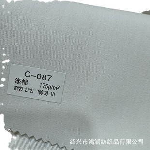 in stock polyester cotton thread silk plain cloth 21 10050 polyester flat polyester cotton thick plain bags shoes chef clothing fabric
