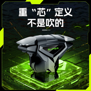 New chicken eating artifact DY03 four-finger linkage gun battle gun game handle physical peripherals auxiliary factory direct sales