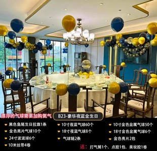 Hotel Restaurant Room Baby's Birthday Balloon Decoration 18 Years Old Adult Ceremony Male and Female Scene Arrangement Background Wall