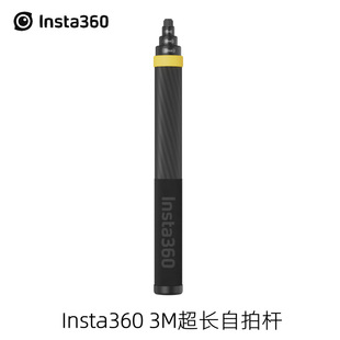 Тень камень Insta360 обновленная версия сверхдлинная селфи-палка 3M Углеродное волокно Совместимость X3/ONE X2/ONE RS/R