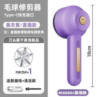Hair ball trimmer electric hair sucker pilling hair shaving hair shaving clothes household removal ball artifact