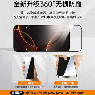 Применимо для Apple 16Promax закаленная пленка анти-подглядывание 360 градусов iPhone15/14 сотовый телефон матовый полноэкранный защитный экран