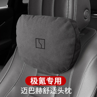 Подходит для крайнего криптона 001 Maybach подушка для шеи подголовник для автомобиля