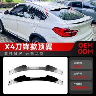 Применимо 2014-2018 BMW bmw x4 f26 лезвие верхнее крыло малого заднего крыла крыло фиксированного ветра трансграничная модификация