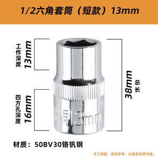 Supply Sorlund 50BV30 chrome vanadium steel external hexagonal 8-36 chrome vanadium steel short socket 1/2 socket wrench