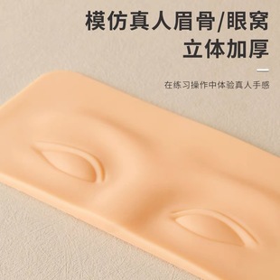 Embroidery Practice Leather Eyebrow Imitation Leather Eyebrow Leather Fog Eyebrow Learning Thickened Silicone Easy Coloring Novice Beginner Fake Leather