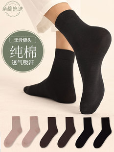 All Cotton Socks Men's Pure Cotton Medium Barrel Boneless Anti-bacterial Sweat Absorbing Anti-odor Black Men's Business White Stockings Spring and Autumn
