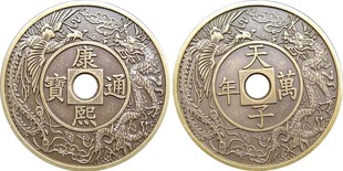 Five Emperor Money 50mm 50g Qing Dynasty Copper Money Antique Silver Dollar Small Gift Pendant Ten Emperor Money