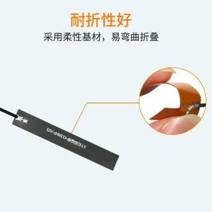 433Mhz Wireless Remote Control Built-In Fpc Antenna 433.92 Sensor Patch Fpc Phone Flexible Antenna