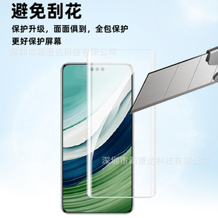 Применимо к Huawei Mate 60Pro + закаленная пленка 30 прозрачная УФ-пленка Mate 50Pro Mate 40 защитная пленка