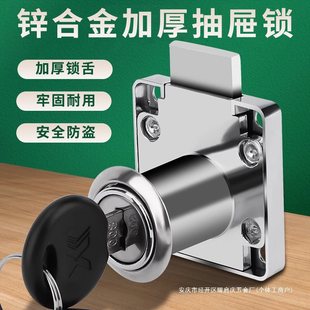 Office drawer lock universal zinc alloy anti-theft lock home concealed lock old-fashioned iron file cabinet lock
