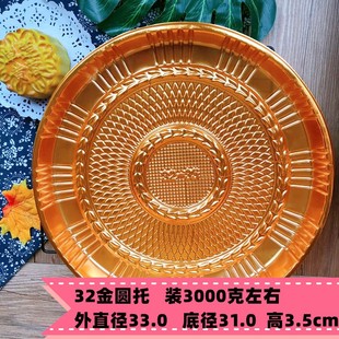 Large round 500g 1000g moon cake tray 1kg 2kg 5kg big cake tray