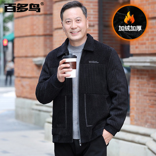 Dad spring and autumn coat men's 2024 new casual jacket lapel 50 years old more than 60 middle-aged grandpa winter clothing