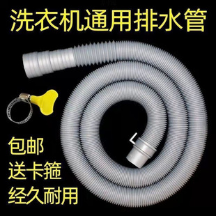 Thickened and Soft Washing Machine Drain Pipe Universal Extended Extension Pipe Outlet Semi-automatic Household Drain Hose Factory