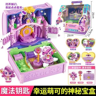 Wonderful cute magic key sound and light love cute doll mysterious treasure box girl play house castle toy