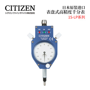 Высокоточный микрометр с циферблатом Японии CITIZEN Citizen серии 1S-LP 1S-100LP/010LP