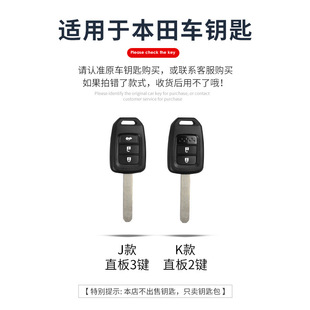 Применимый чехол для ключей Honda Fit 15/16/17/18 старый XRV Gorui Bin Zhi Jing Ruifeng Fan Car Car