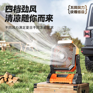 Germany Xinlin Outdoor Camping Charging Fan usb Small Fan Fishing Camping Tent Large Wind Cooling Artifact