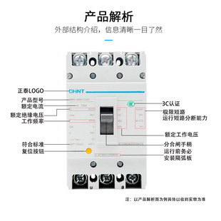 Chint Molded CASe Circuit BreAker NM1-125S/3300 3P 50A 63A 80A 100A 125A Three-PhASe Air Switch