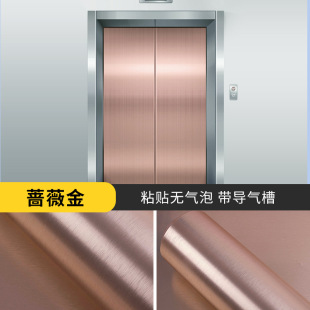 Brushed metal film stickers stainless steel color changing refrigerator decoration instant stickers elevator door PVC self-adhesive waterproof matte