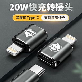 Применимо к адаптеру Apple для адаптера Huawei зарядный преобразователь PD Line для адаптера освещения