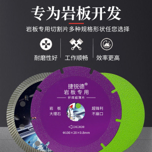 Special Cutting Pieces for Rock Plate Flat Grinding Pieces Brazed Ultra-thin Diamond Marble Ceramic Saw Blade Super Wear-resistant Sharp