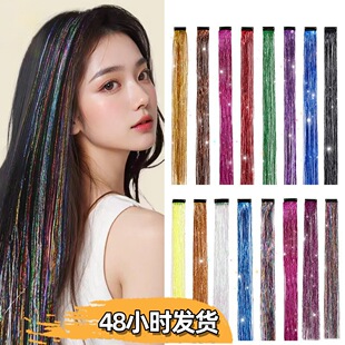 Фабрика Источник спот Прямая продажа BBBзажим tinsel hair цветной лазерный металлический парик для волос