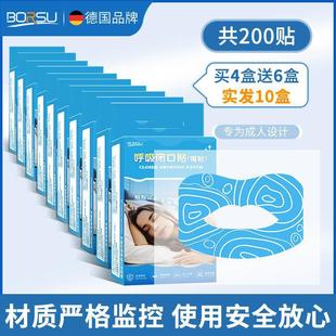 German BORSU Adult Mouth Breathing Correction Sticker Shut-up Artifact Sleeping Anti-opening Mouth Snoring Mouth Sealing Sticker