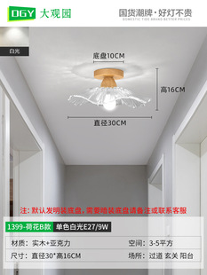Lotus leaf aisle lamp corridor lamp J2 modern minimalist stair cloakroom balcony lamp 71 entrance ceiling lamp
