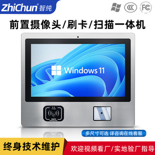 15-inch front camera swiping card industrial Android industrial computer embedded touch industrial tablet all-in-one machine