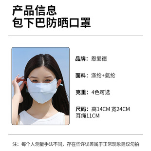 Eye Angle Sun Mask Summer Women's Outdoor Sunshade UV-proof Thin Breathable Ice Silk Sun Mask Wholesale