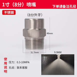 Stainless steel large angle solid conical water mist nozzle industrial spray cleaning atomization dust removal nozzle processing