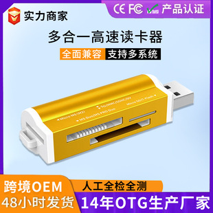Четыре-в-одном Многофункциональный кард-ридер USB2.0 TF Оптовая все-в-одном SD-карта мини-кард-ридер из алюминиевого сплава