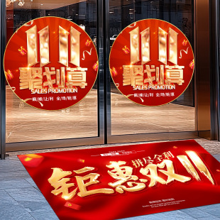 Atmosphere Layout In-store Atmosphere Glass Stickers Activity Dress-up Wall Stickers Trial Business Stickers Opening Decoration Silk Flower Cat