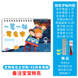 Kindergarten Children's Name No-erasing Copybook Pre-school Regular Script Stroke Stroke Exercise Book Red Book