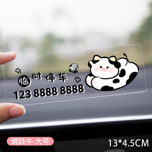 Temporary Parking Number Plate Car Moving Phone Acrylic Paper Car Mobile Phone Number Holder Car Moving Card
