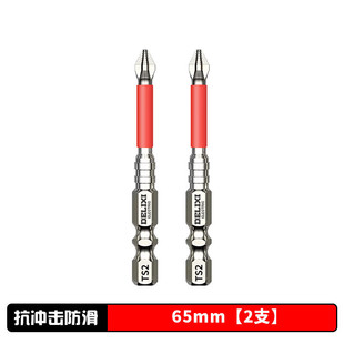 Delixi Electric S2 Strong Magnetic Batch Head Cross High Hardness Non-Slip Hand Electric Drill Electric Screwdriver Screwdriver Beatle