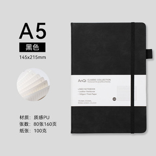 Skin-Feel Color-Changing Pu Hand Ledger Simple Business Notebook Horizontal Line A5 Diary Office Note Small Book