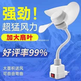 Large Three-Plug Integrated Socket Small Fan Socket Universal Kitchen Small Mini Small Cyclone Fan Hanging Large Fan