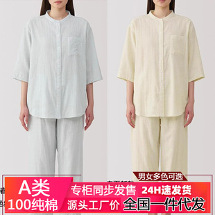 Japanese style no printing 60 cotton double layer yarn pajamas women's cropped sleeve trousers without side seam suit thin clothing