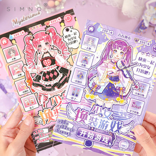 Core Mo Girl Dress Up Game Series Stickers Cute Cartoon Children Dress Up Stickers Hand Account Landscape Material Stickers
