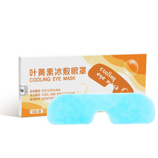 Lutein ice eye mask summer cool ice eye mask eye patch eye fresh factory wholesale generation