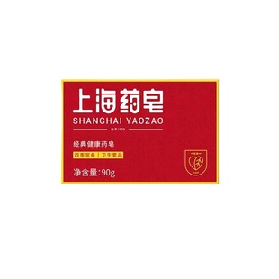 Wholesale a generation of Shanghai medicinal soap 90g face wash wash face wash bath bath soap
