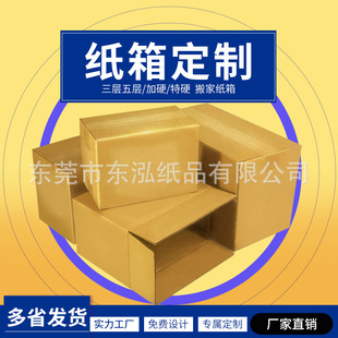 Custom packing box box moving packing carton half high box postal carton custom rectangular box Express Box