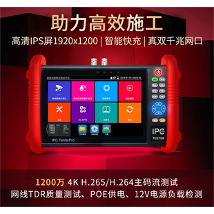 Jingming Mouse Engineering Treasure NF-IPC712 Network Analog Video Monitor POE Power Supply H265