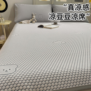 2025 new ice bean mat summer cool feeling mat day soft bed hat ice silk student dormitory single three piece set