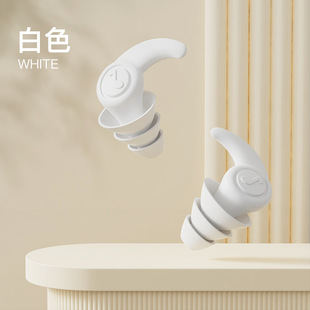 Multi-layer Silicone Ear Plug Ear Mask Anti-sound Wing Sleep Sleep Special Dormitory Anti-noise Snoring Couple Student Learning