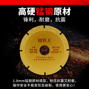 Iron Cutting King Brazed Diamond Metal Cutting Sheet Cast Steel Reinforced Cast Iron Stainless Steel Angle Iron Cutting Grinding Sheet