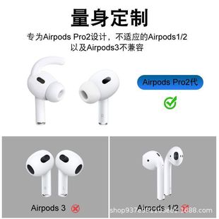 Для наушников airpods Pro 2, силиконовый чехол, противоскользящая противогрязная Крышка для ушей, Спортивная вешалка для ушей Apple