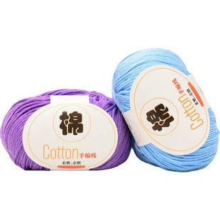 Pure cotton wool ball milk thread cotton yarn baby thread doll thread cotton crochet thread children's wool factory wholesale